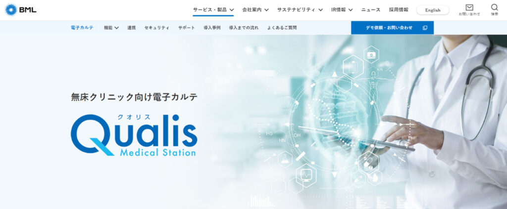 ビー・エム・エル「Qualisシリーズ」についての概要